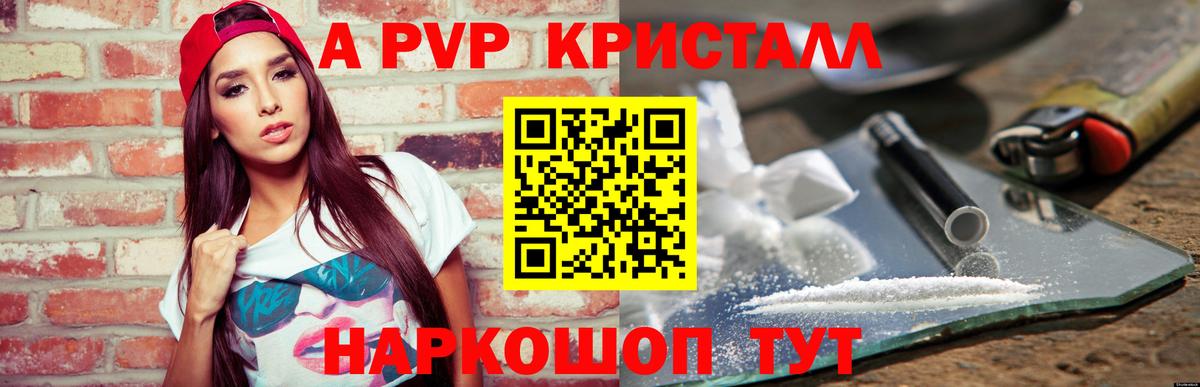А ПВП СК  Alpha PVP  купить наркотик  Вход с VPN  Сургут  A-PVP VHQ  А ПВП VHQ 