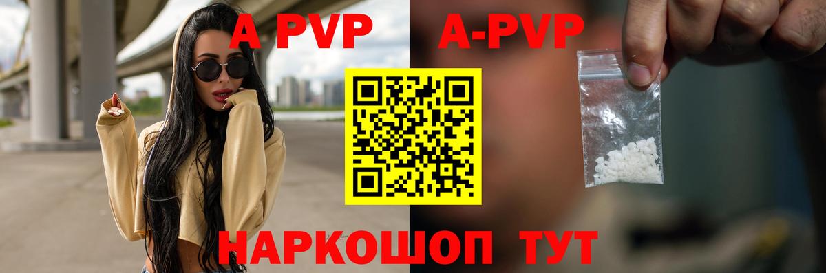 Alpha-PVP крисы CK Сургут