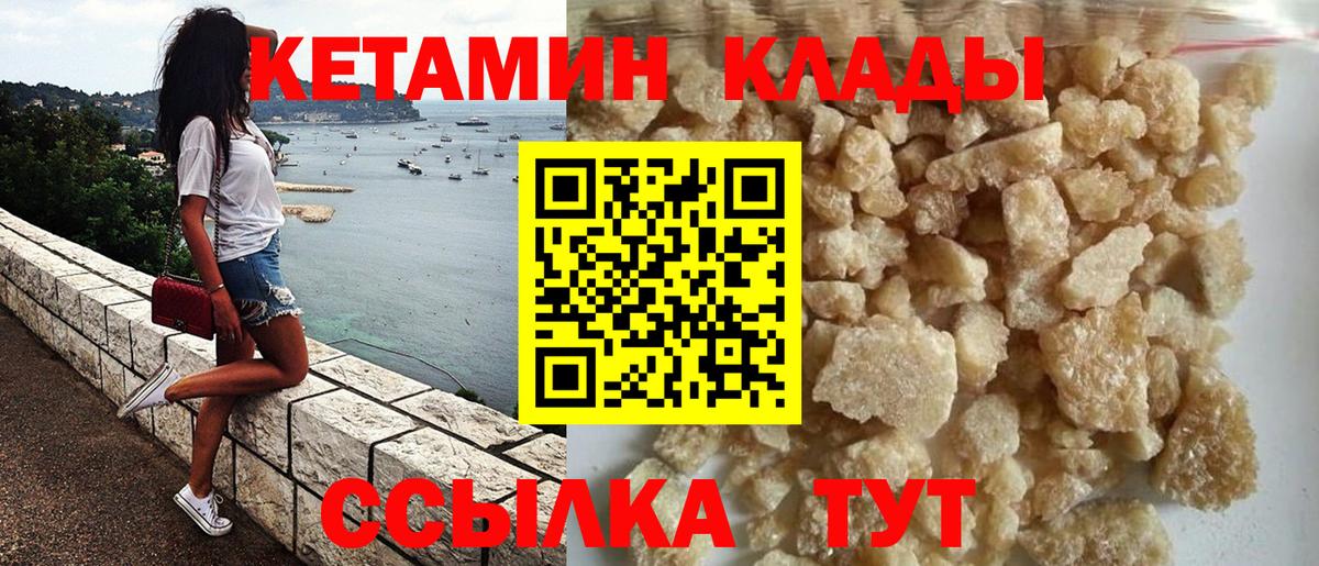 КЕТАМИН ketamine  Вход с VPN  Сургут  Кетамин VHQ 