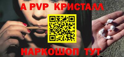 кристаллы Краснодар