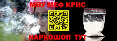 кристаллы Краснодар