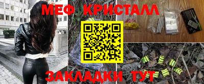 мескалин Краснознаменск