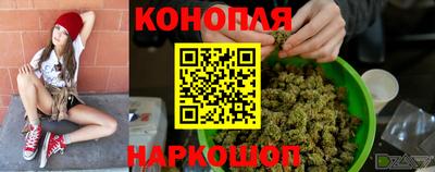 каннабис Краснокаменск
