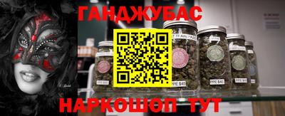 каннабис Краснокаменск