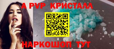 кристаллы Краснодар