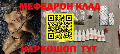 мескалин Краснознаменск