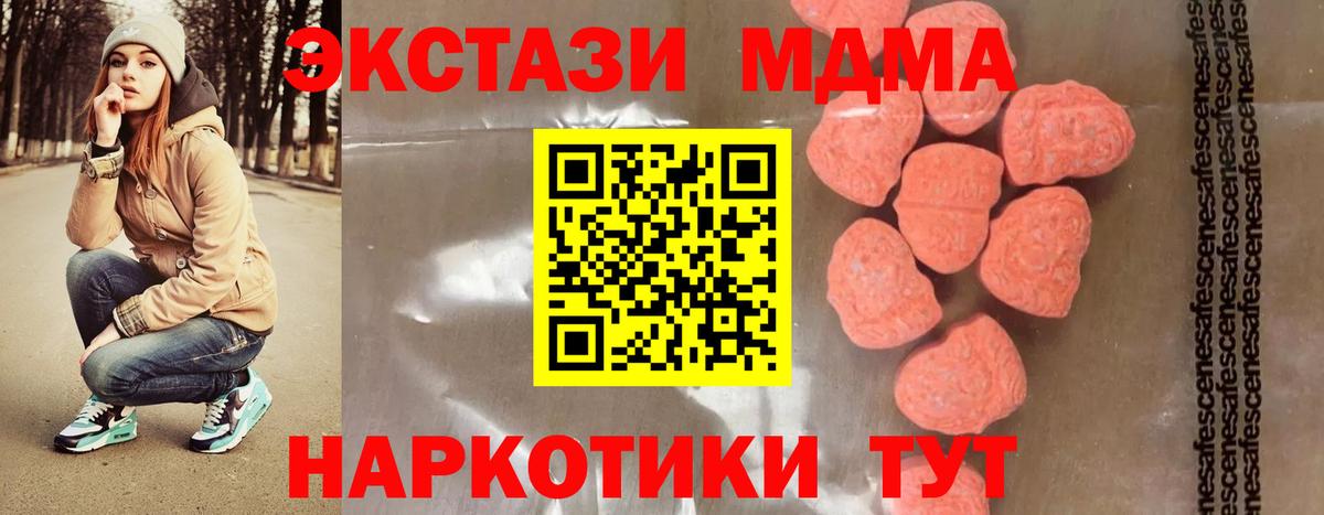 МДМА crystal  МДМА VHQ  Вход с VPN  MDMA  Сургут 