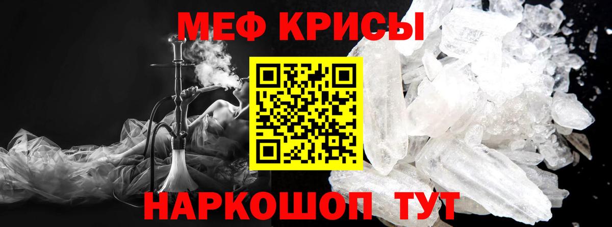 Сургут  МЕФ кристаллы  купить  сайты  Мефедрон  Вход с VPN  МЕФ mephedrone  Меф 