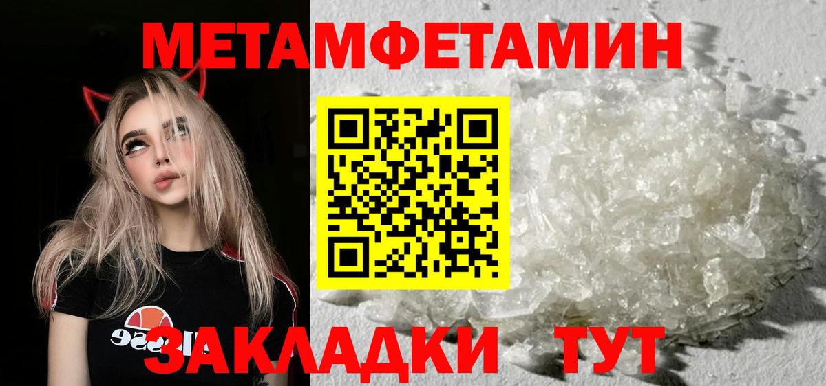 Сургут  Метамфетамин кристалл  Вход с VPN 