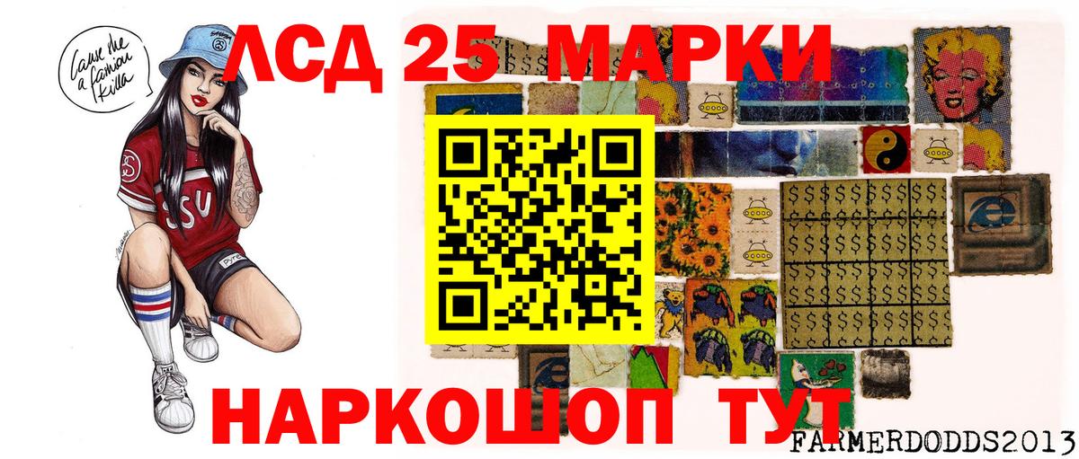 Наркотические марки 1,5мг Сургут
