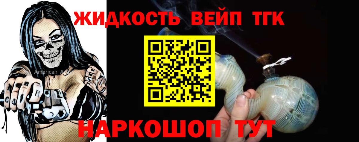 ТГК THC oil  Дистиллят ТГК концентрат  Сургут  Вход с VPN 