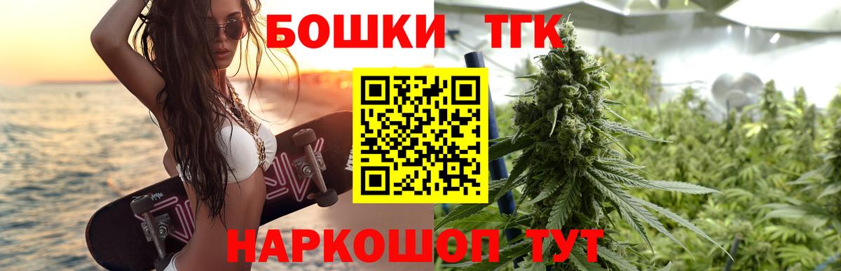 Бошки Шишки THC 21% Сургут